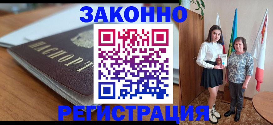 временная прописка в Суздали